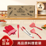 松下定制料理六件套厨房烘焙户外露营方便工具便携 料理六件套