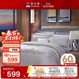 富安娜HOTEL系列 四件套60S长绒棉纯棉贡缎酒店床品套件安妮娜 1米8床灰
