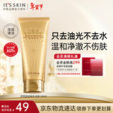 伊思（It’s skin）晶钻蜗牛氨基酸洗面奶女150ml 温和清洁控油洁面乳男护肤品