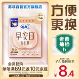 苏菲早安裤早安日魔术贴日用安心裤M码2条 透气干爽卫生巾日安裤自营