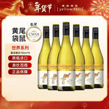 黄尾袋鼠（Yellow Tail）年货节 世界系列 霞多丽白葡萄酒 750ml*6瓶 整箱装原瓶进口