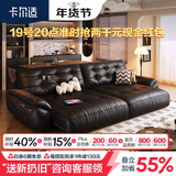 卡尔适电动功能真皮沙发客厅2025新款复古零靠墙多功能伸缩沙发床太空云 3.42米多人位 【旗舰版·云端坐感】1.8mm厚头层牛皮
