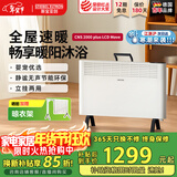 斯宝亚创EC电热取暖器全屋制热欧式快热炉恒温对流节能省电家用浴室客厅卧室移动地暖大面积加热世创电能 新品（立挂两用）智能款≤18㎡