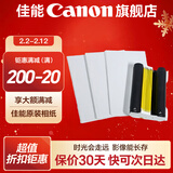 佳能（Canon）cp1500\cp1300相纸 照片打印机相纸耗材照片纸墨盒 RP-54相纸 拆简包（6英寸54张装+1个色带）