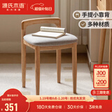源氏木语卧室梳妆凳实木化妆椅子软座日式化妆凳子靠背简约小方凳 橡木原木色软包凳