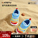 卡特兔儿童凉鞋夏季童鞋儿童学步鞋包头洞洞鞋毛毛虫运动鞋网面机能凉鞋 彩虹色 22 内长13.5cm 脚长12.5-13.0