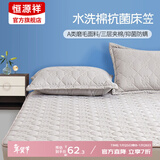 恒源祥A类床笠单件夹棉加厚席梦思床垫保护罩防尘床单床罩床套 水洗棉夹棉抗菌床笠-商务灰 200cm*180cm 【适合4-25cm床垫】