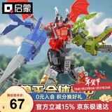 启蒙积木拼装玩具机甲模型超集变男孩玩具生日礼物 兽王合体机甲41114