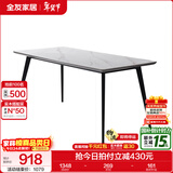 全友家居意式岩板餐桌椅子组合套装客厅家用现代简约吃饭桌政府补贴 岩板|白色|1.2m单餐桌