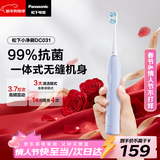 松下（Panasonic）电动牙刷磁悬浮声波震动小彩刷3.0软毛抗菌长续航成人学生新年生日情人节礼物送男女士DC031紫