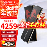 七彩虹（Colorful）DDR5 6000 6800 8000 16G/32G台式机内存 高速电竞游戏马甲条 战斧·夜影黑 6000 24Gx2 C30海力士M代