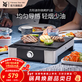 WMF 德国福腾宝家用电焗烧烤炉 双层无烟电烤炉烤肉锅烤盘烤串机 方形迷你烧烤炉 1层