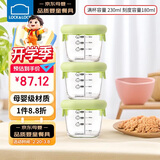 乐扣乐扣（LOCK&LOCK）婴儿辅食盒宝宝耐热玻璃辅食碗儿童可蒸煮冷冻保鲜盒 草绿230ML*3