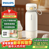 飞利浦（PHILIPS）无线便携式恒温智能水杯壶保温杯可充电烧水杯外出泡奶320ml