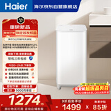 海尔（Haier）波轮洗衣机全自动 3KG迷你婴儿洗衣机 小型内衣裤洗 除菌除螨 换新补贴XQB30-ER57N
