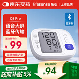 乐心血压仪家用电子血压计血压测量仪医用高精准老人测压仪器Q3妇女节