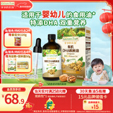 爷爷的农场有机DHA核桃油辅食油110ml 凉拌热炒婴幼儿宝宝食用油