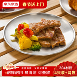 京东京造户外304不锈钢水果餐盘野营点心菜盘烧烤盘家用水果盘圆盘17CM*4