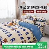 艾薇被套单件 卡通儿童被套单件双人宿舍被罩单件 幸运熊 220*240cm
