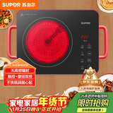 苏泊尔（SUPOR）电陶炉煮茶电磁炉家用新型电磁炉灶电池炉2200W大功率低音辐射火锅围炉煮茶炉C22-CS03A