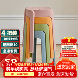 顺喆家用凳子塑料凳加厚餐凳圆凳客厅餐厅可叠放椅凳换鞋凳高凳子简约 加厚4把装-浅蓝粉橙绿