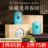 一杯香茶叶绿茶明前龙井茶250g2025新茶过年货礼盒高档春节送礼