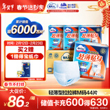 包大人（Dr.P）轻薄成人拉拉裤M44片（腰围：50-120cm）老年人产妇 内裤型纸尿裤