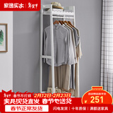 家逸（JIAYI）实木衣帽架落地衣架挂衣架卧室衣架简易衣服架立式客厅办公室挂架 长50cm白色【加高款】