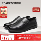 意尔康皮鞋秋季商务休闲套脚皮鞋舒适牛皮中老年爸爸鞋 97689W 黑色 42