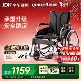 鱼跃(yuwell)手动轮椅车H065C老人医用折叠轮椅铝合金加强承重加座宽