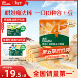 英氏（Engnice）婴幼儿谷物棒蛋黄香芋味 婴儿零食米饼非油炸宝宝零食28.6g