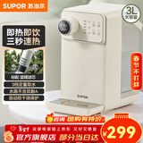 苏泊尔（SUPOR）台式即热式水机 即烧即饮快速出水饮水机 3L大容量家用台式直饮机烧水壶茶水机 多功能多段控温 【矿化滤芯】高配版 即热型