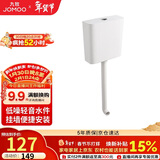 九牧（JOMOO）卫生间家用水箱厕所配件节水大冲力按键双档速冲95027-01-3