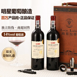 路易拉菲（LOUIS LAFON）法国进口红酒礼盒梅洛14度干红葡萄酒750ml*2瓶原酒双支年货送礼