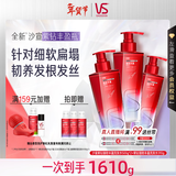 沙宣紫钻强韧丰盈洗发水500g*2+310g生姜根蓬松柔顺洗发套装男女