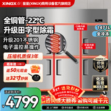 星星（XINGX）四门冰箱商用六门冰柜厨房大容量饭店酒店双温冷藏冷冻保鲜柜 全铜管-22℃丨冷冻1471升KD-1871GT6