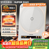 苏泊尔（SUPOR）风火轮系列电磁炉家用连续猛火电陶炉彩屏电磁灶电池炉电炉一体炫彩微晶加大面板电火灶C22-IA862D