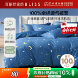 百丽丝水星家纺出品纯棉被套单件100%全棉被罩 学生单人宿舍床品被套