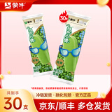 蒙牛绿色心情冰淇淋绿莎莎低糖配方绿色心情绿豆雪糕冰激凌 【低糖配方】70g*30支装