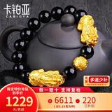 卡铂亚 黄金貔貅手链 3D硬金足金999貔貅手链黑玛瑙转运珠手串男女款 大版 2/貔貅+1/金珠 10.28克