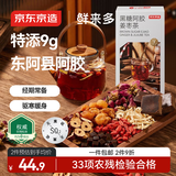 京东京造黑糖阿胶姜枣茶180g 红糖姜茶大姨妈桂圆红气血红糖水送女友