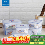 乐扣乐扣（LOCK&LOCK）塑料密封保鲜盒套装厨房冷冻保鲜储物收纳盒6件套