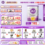 a2奶粉澳洲紫白金版3段含天然A2蛋白幼儿配方牛奶粉 (1岁以上) 3段 单罐900g【效期至27年9月】