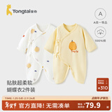 童泰婴儿连体衣新生儿衣服四季0-6月初生宝宝哈衣爬服纯棉内衣2件装 黄色鸭梨 （四季款） 59cm (建议1-3个月身高55-60cm)