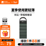 牧高笛（MOBIGARDEN）祥云睡袋 户外徒步露营成人保暖可拼接单人隔脏信封式加厚睡袋 苍松绿（右）-1.0KG