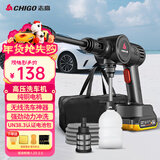 志高（CHIGO）高压洗车水枪无线锂电清洗机家用便携手持多功能神器电动泵L5