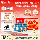 嘉宝（GERBER）原味+番茄牛肉+混合蔬菜味高铁米粉马年礼盒250g*3罐米粉婴儿6月+