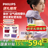 飞利浦（PHILIPS）轻羽颈椎按摩仪肩颈按摩器按摩披肩斜方肌肩颈腰背按摩送女友爸妈生日新年礼物 5206N配收纳包