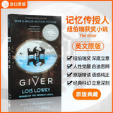 记忆传授人 英文原版 赐予者传授者 The Giver 儿童文学科幻小说 电影原著 课外阅读 纽伯瑞金奖 搭沙丘 弗兰肯斯坦 黑暗物质 记忆传授人/赐予者