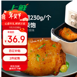 上鲜 尖叫霸气大鸡腿(川渝麻辣味)净重230g*4袋 空气炸锅速食代餐烧烤